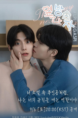 The Guy Next Door (옆방 남자)