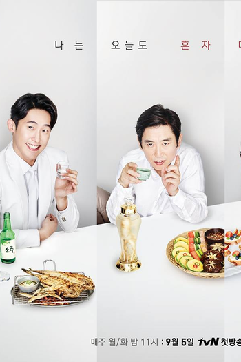  de Série Drinking Solo (2016)