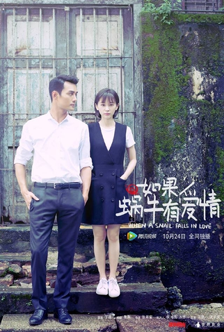Poster 9 de Série When a Snail Falls in Love (2016)