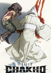 7Fate: Chakho (7Fate: Chakho)