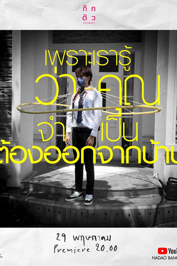  de Série Quarantine Stories (2020)