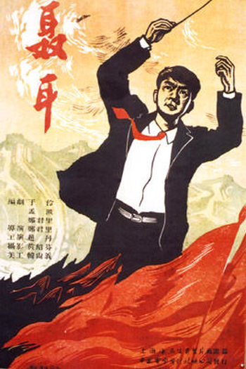  de Filme Nie Er (1959)