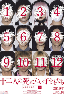 12 Suicidal Teens - Poster / Capa / Cartaz - Oficial 1