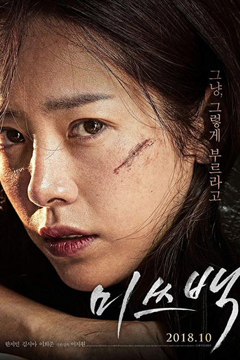  de Filme Miss Baek (2018)
