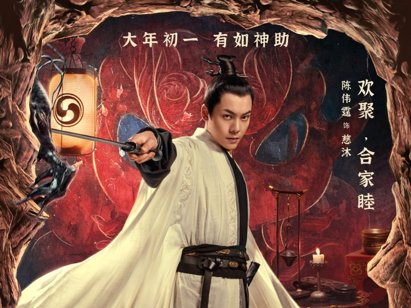 Foto 2 de O Mestre do Yin Yang