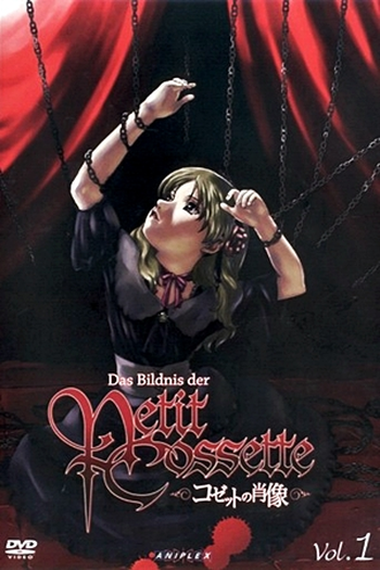  de Série Cossette no Shouzou (2004)