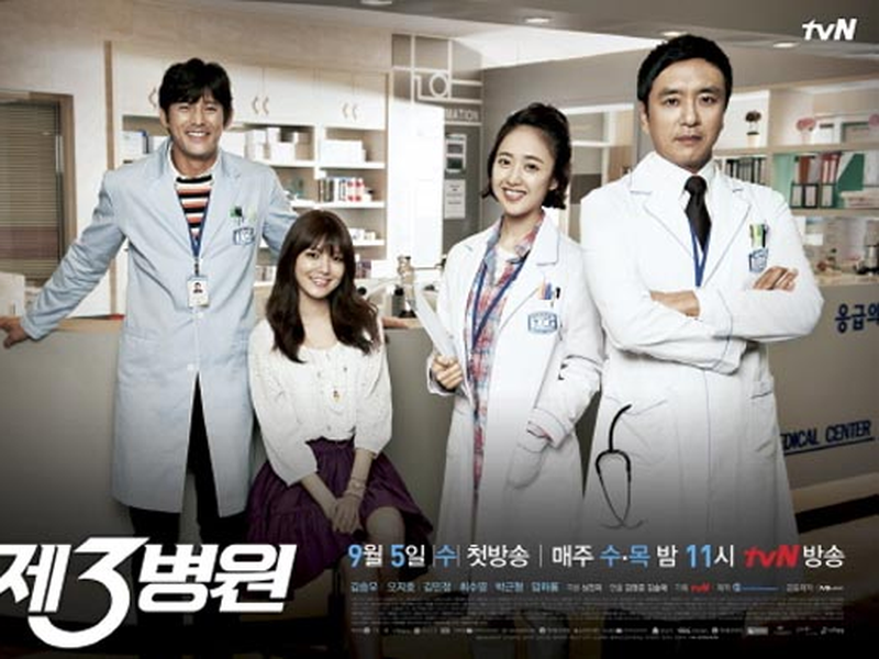 Foto 1 de The 3rd Hospital