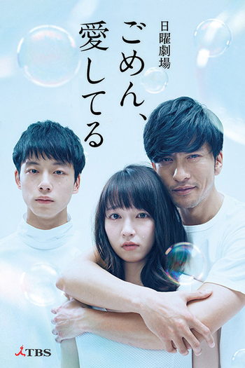  de Série Sorry, I Love You (2017)