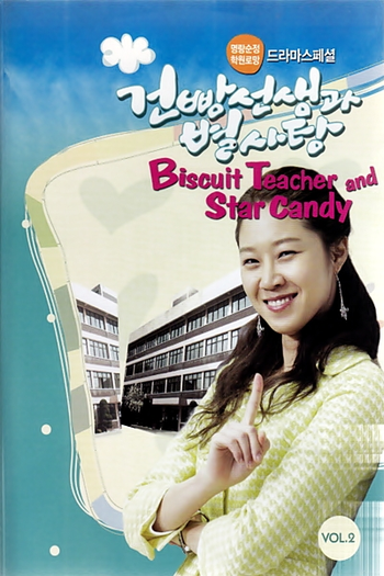  de Série Hello My Teacher (2005)