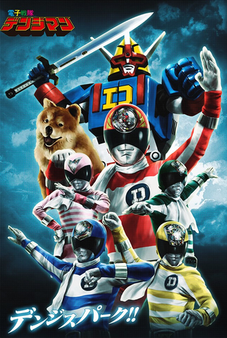 Poster 1 de Série Esquadrão Eletrônico Denziman (1980)