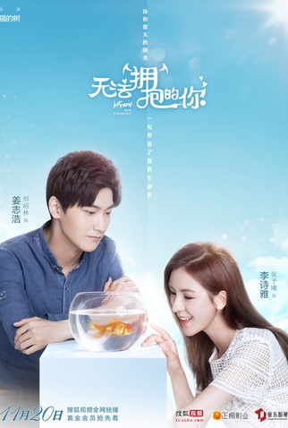 Poster 7 de Série I Cannot Hug You (2017)