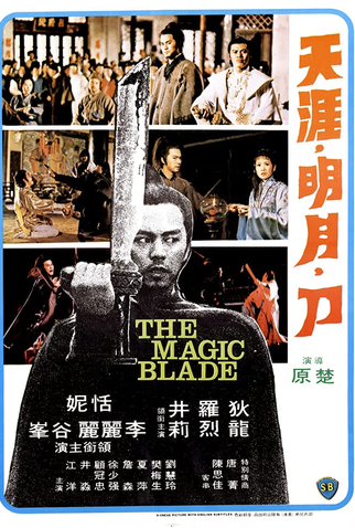 Poster 3 de Filme A Espada Mágica (1976)