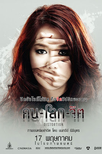  de Filme Distortion (2012)