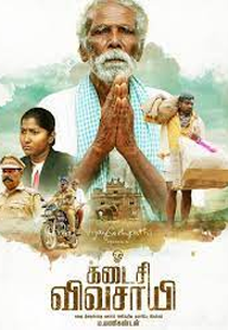 Kadaisi Vivasayi (Kadaisi Vivasayi)