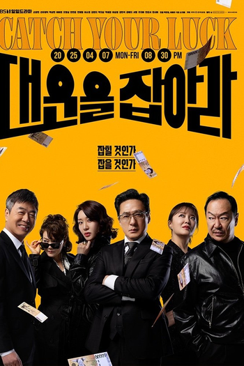  de Série Catch Your Luck (2025)