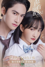 Fall In Love With My Trouble (1ª Temporada) (惹上首席BOSS 第一季)