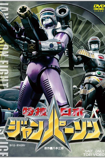 Poster de Série Janperson (1993)