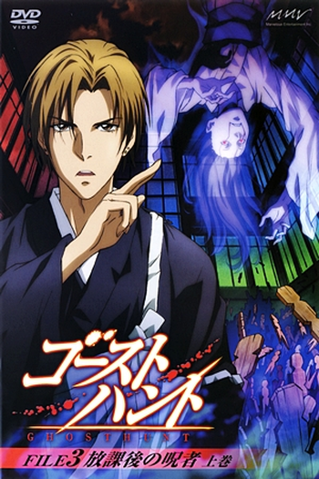  de Série Ghost Hunt (2006)