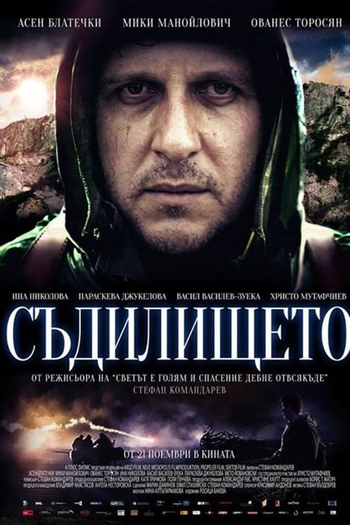 Poster de Filme O Julgamento (2014)