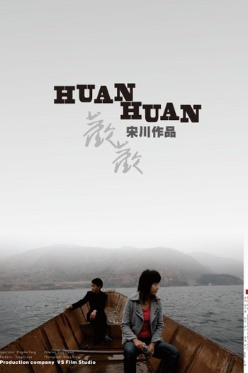 Poster de Filme Huan Huan (2012)