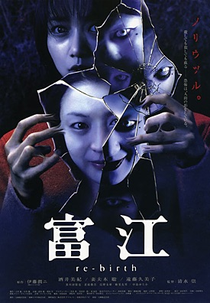 Tomie: Re-birth  (Tomie: Re-birth )