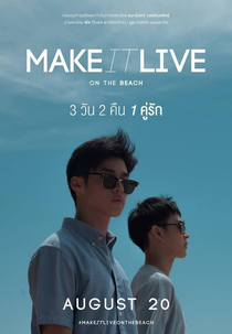 Make It Live: On The Beach (รักจะออกเดิน)