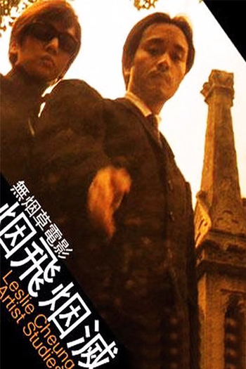  de Curta From Ashes to Ashes (2000)