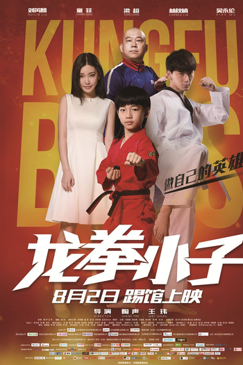 Poster de Filme Kungfu Boys (2016)