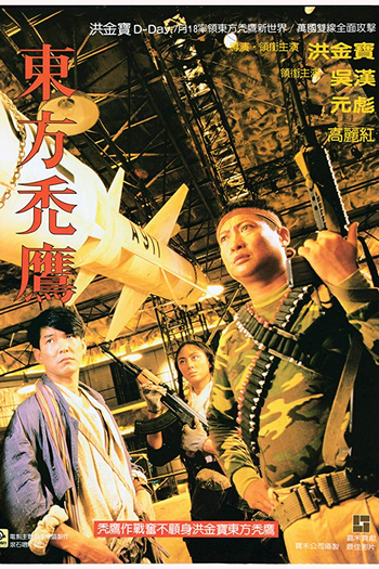  de Filme Os Condores do Oriente (1987)