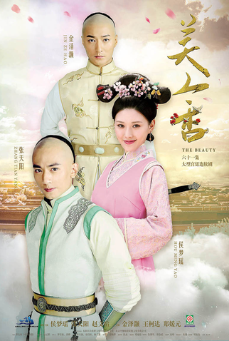 Poster 1 de Série The Beauty (2022)