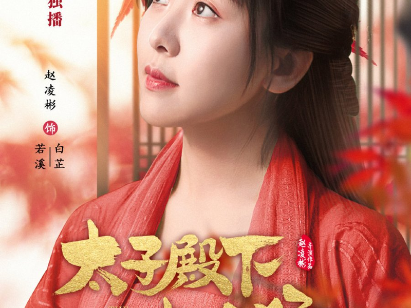 Foto 5 de The Powerful Prince