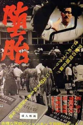 Poster de Filme Abortion (1966)