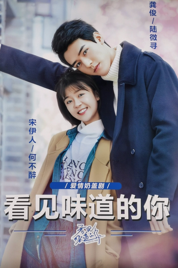  de Série Flavour It’s Yours (2019)