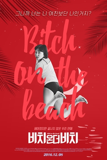 Bitch On the Beach - Poster / Capa / Cartaz - Oficial 1