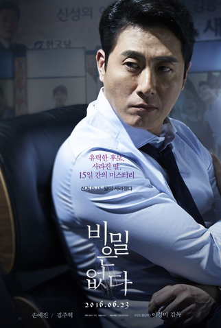 Poster 4 de Filme The Truth Beneath (2016)