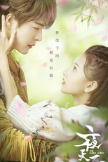 The Dark Lord Season 2 (夜天子 2)