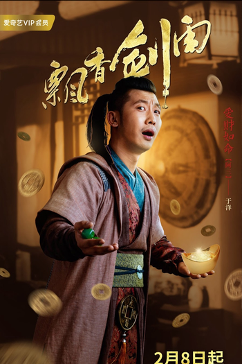  de Série The Lost Swordship (2018)