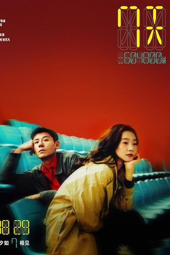  de Filme I Swear (2025)