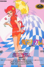 Bia - A Pequena Feiticeira (Majokko Megu-chan)