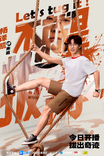  de Série Let's Tug It (2023)