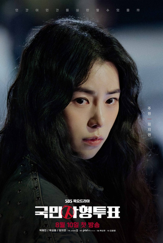 Poster 6 de Série The Killing Vote (2023)