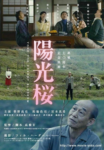 Yôkô the Cherry Blossom (Yôkô the Cherry Blossom)