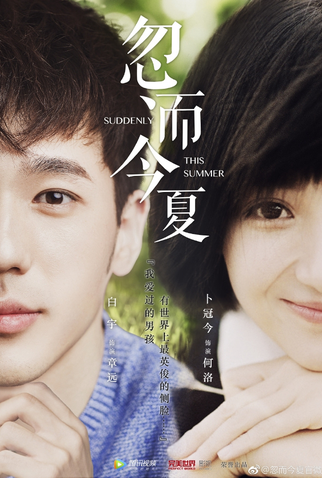 Poster 5 de Série Subitamente Este Verão (2018)