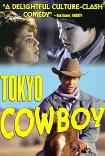 Tokyo Cowboy - Poster / Capa / Cartaz - Oficial 4