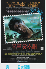 Green Sleeves (Puleun ossomae)