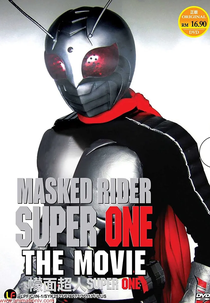 Kamen Rider Super-1: The Movie (Kamen Rider Super-1: The Movie)