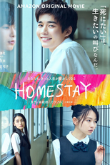 Homestay (ホームステイ)