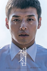 Novo Julgamento (Jaesim)