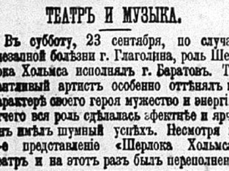 Foto 15 de Sherlock Holmes (Play)