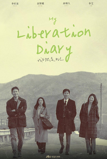 My Liberation Notes - Poster / Capa / Cartaz - Oficial 5